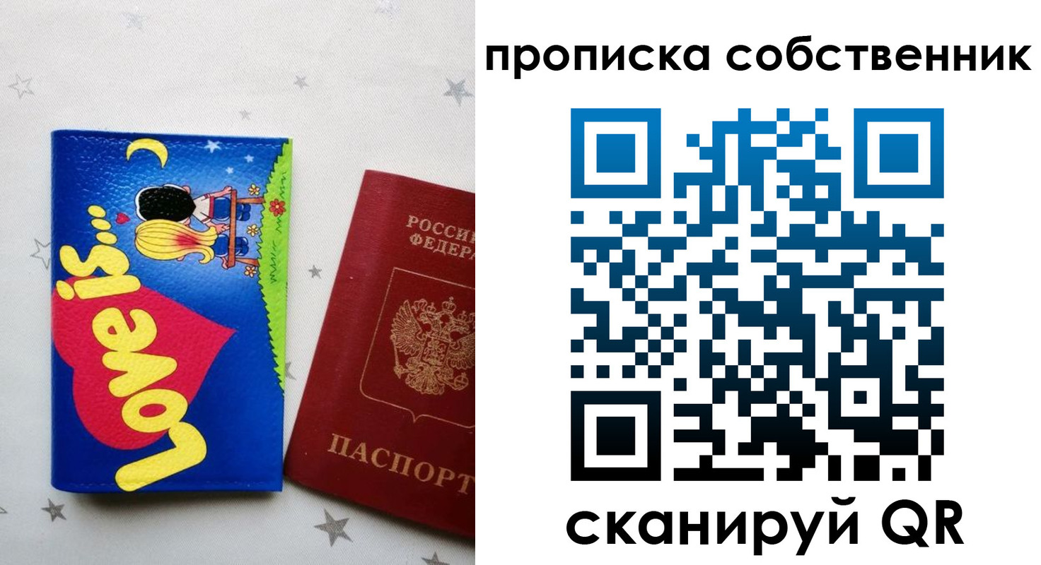 регистрация для дет. сада в Апрелевке