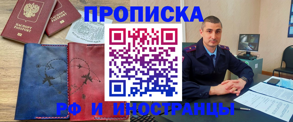 прописка иностранных граждан в Апрелевке